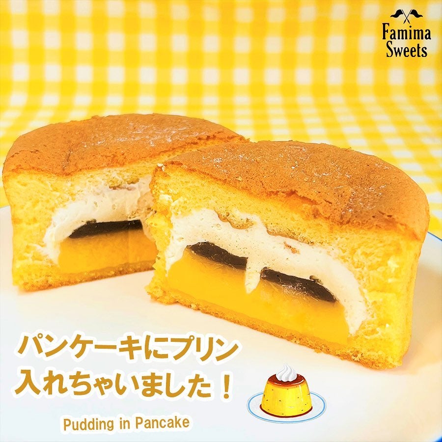 通常 1本タイプ プリン パンケーキ スイーツ (*ˊᵕˋ*) ４３枚 いろい