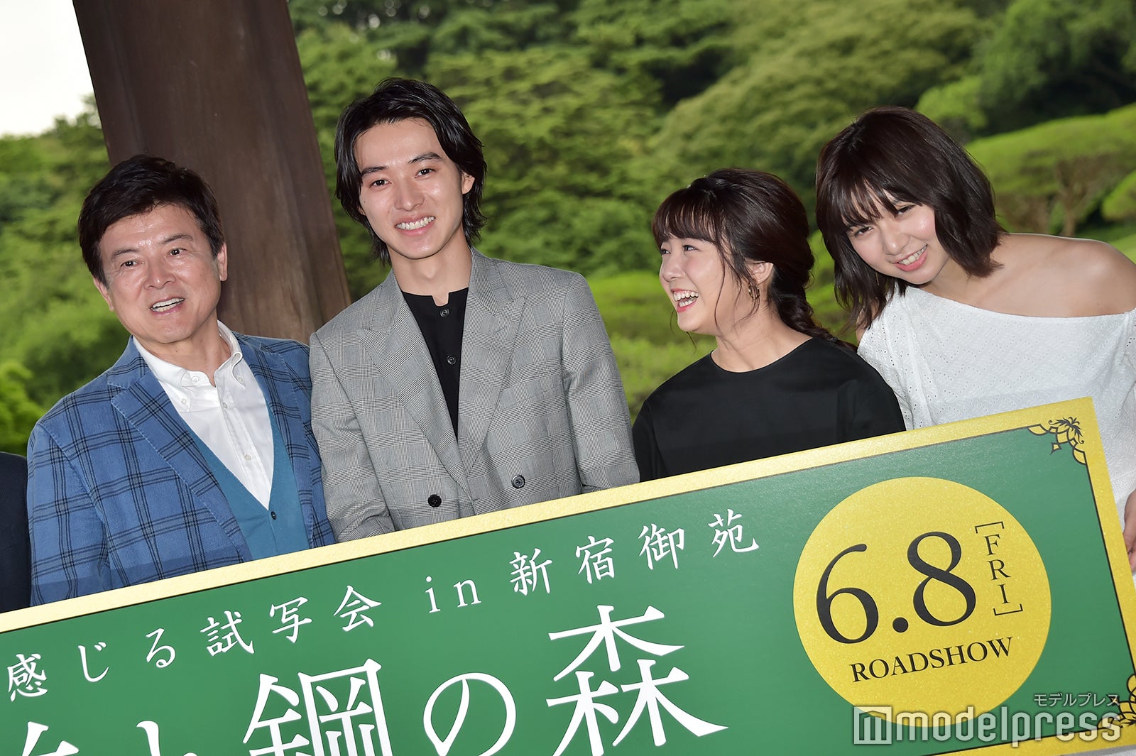 （左から）三浦友和、山崎賢人、上白石萌音、上白石萌歌（C）モデルプレス