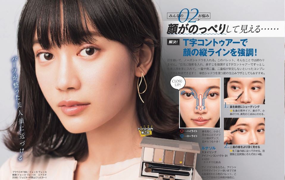 甲斐まりか／VoCE1月号より（C）講談社VOCE（C)押尾健太郎