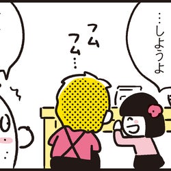 パパンに隠し事? ツンデレ末娘の冷たい対応にスネてたら…あれれ、意外な結末が!【パパン奮闘記 ~娘が嫁にいくまでは~ 第79話】