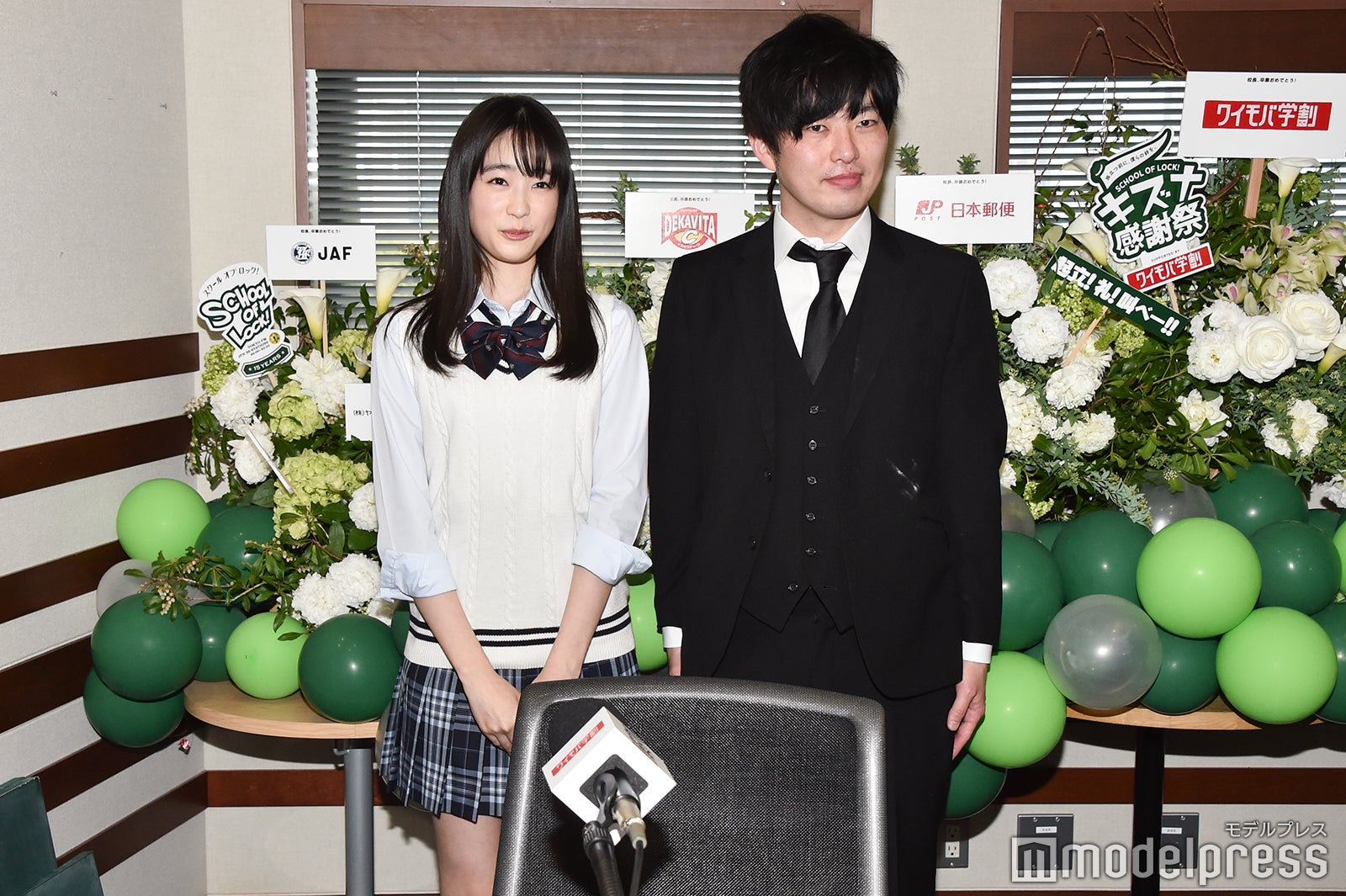 高橋ひかる、とーやま校長 （C）モデルプレス