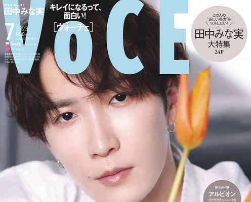 Snow Man渡辺翔太、メンバーとのコスメトーク&ドームツアーでの美容プラン明かす