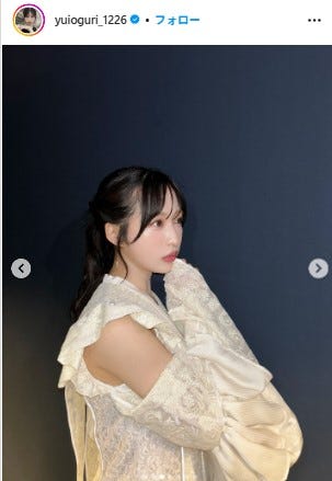 小栗有以Instagramより