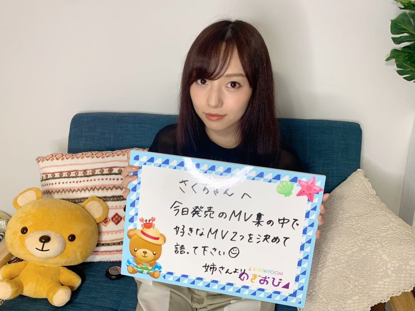 新内眞衣 （提供写真）