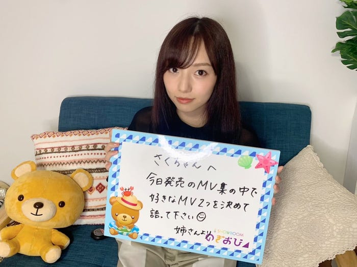 新内眞衣 (提供写真)