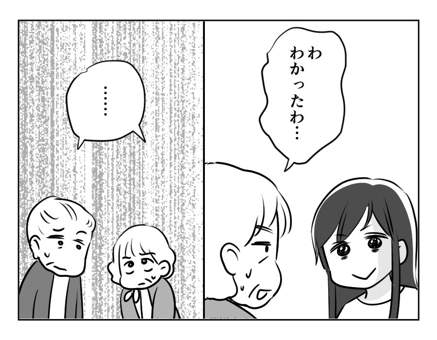義両親が3日後に泊まりに来る！13_052