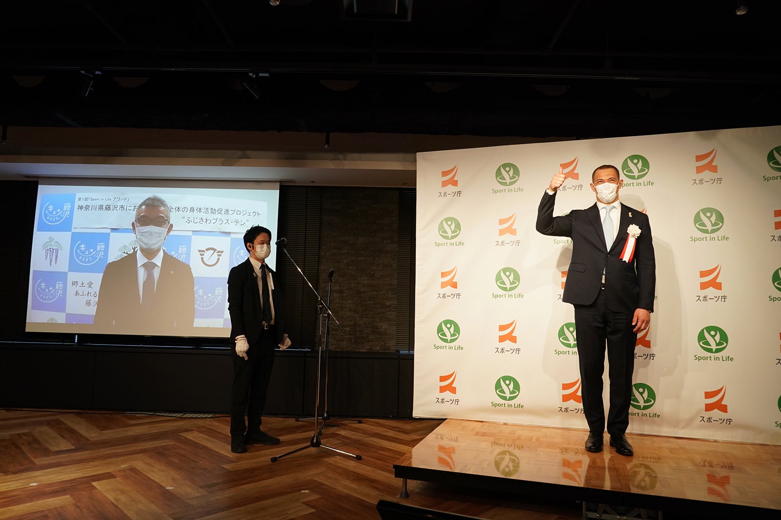 Sport in Life2021優秀賞「神奈川県藤沢市」 （提供写真）