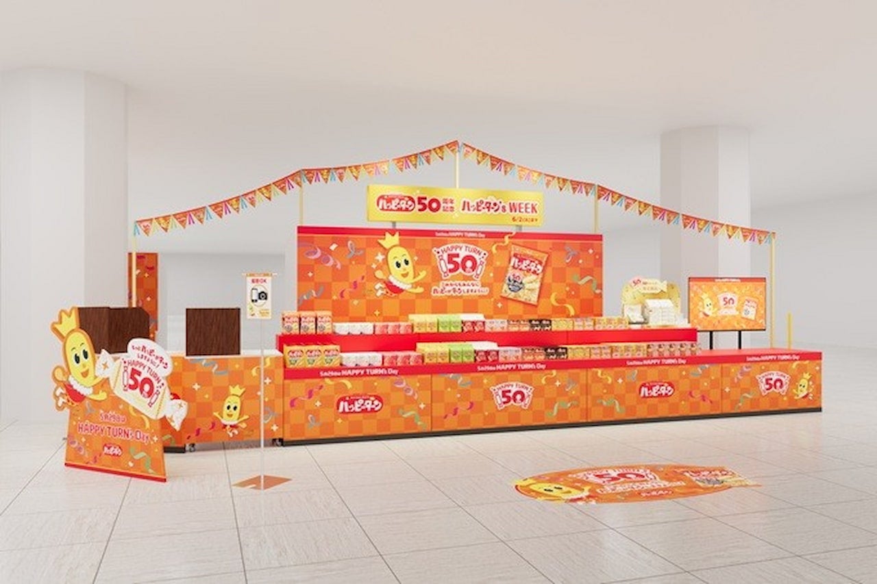 【大阪・梅田】レア商品が集結！ ハッピーターン50周年記念イベント『ハッピーターン’s WEEK』開催