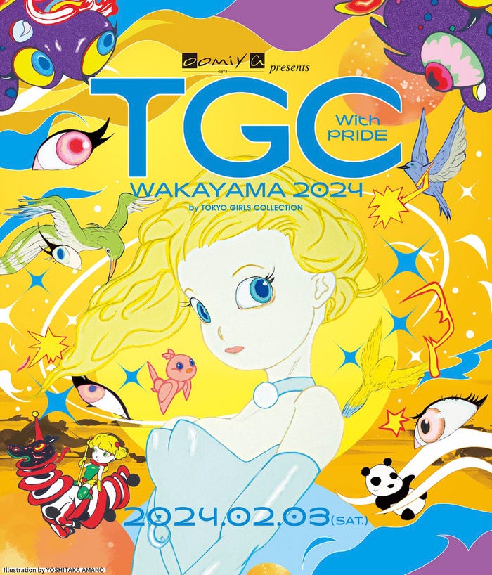 「oomiya presents TGC 和歌山 2024」キービジュアル(提供写真)