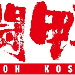 Superfly 涙無しでは観ることができません 誕生100年の高校野球ソングに モデルプレス