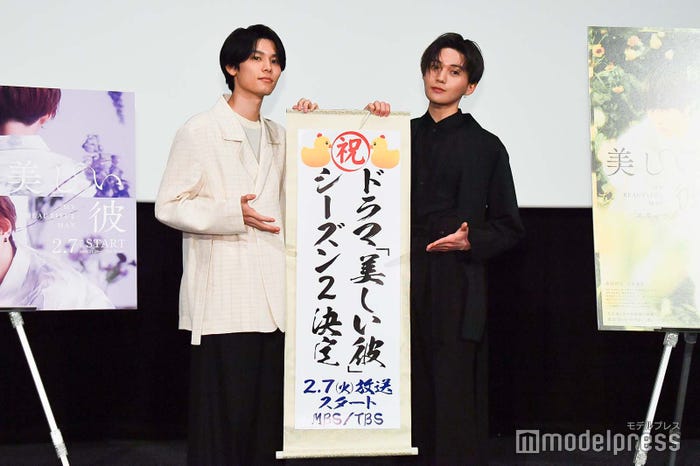 「美しい彼」シーズン2をサプライズ発表した萩原利久、八木勇征(C)モデルプレス