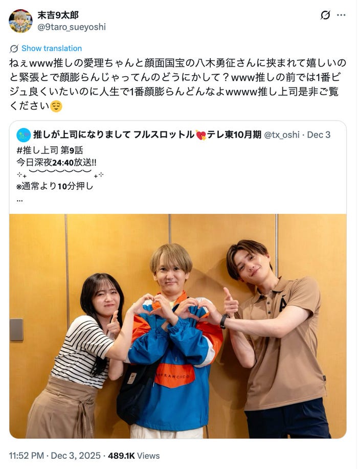 末吉9太郎Xより