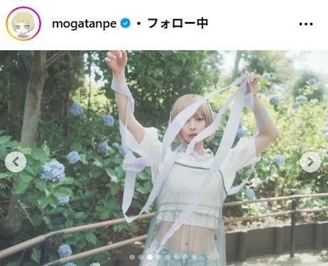 最上もがInstagramより