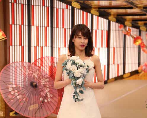 加藤綾子、ウエディングドレス姿を披露 結婚に言及