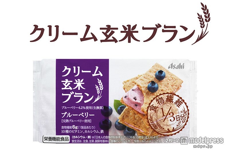 健康な社会人生活を応援「クリーム玄米ブラン ブルーベリー」
