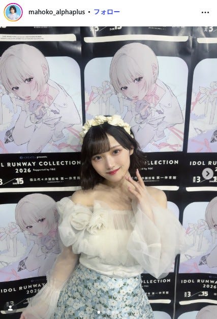 瀬乃真帆子Instagramより