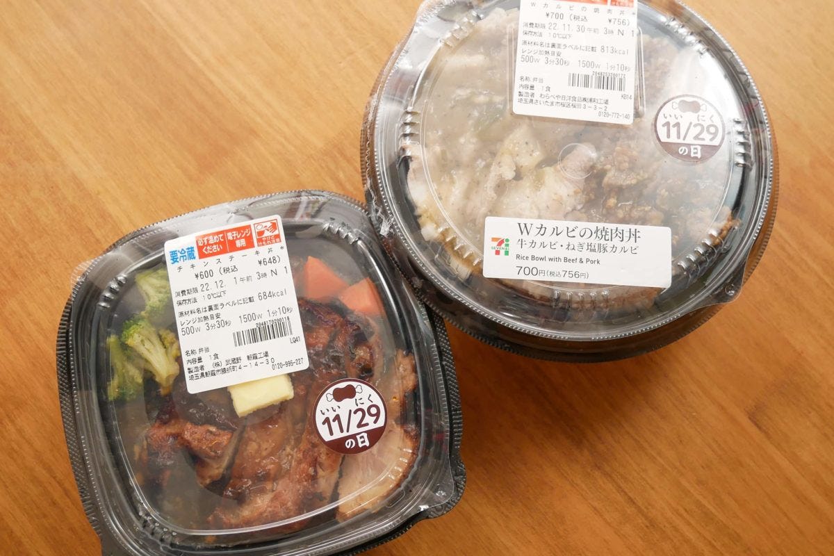 セブンイレブン