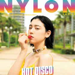 「NYLON JAPAN」8月号（カエルム、2017年6月28日発売）表紙：三吉彩花