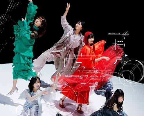 櫻坂46大園玲、5thシングル「桜月」カップリング曲センターに決定 ジャケット5種も新たに解禁