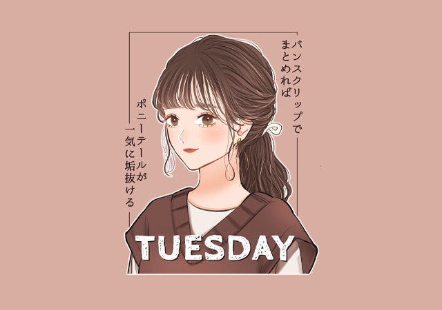 1週間ヘアアレンジ