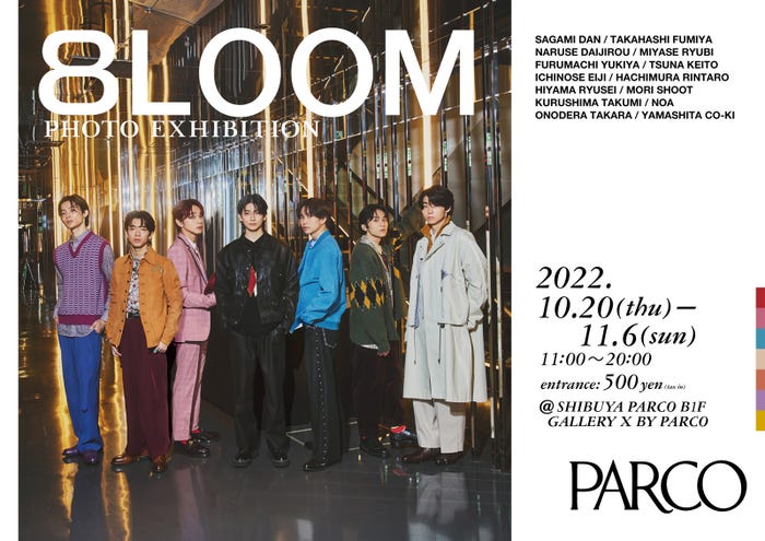 「8LOOM PHOTO EXHIBITION」(提供写真)