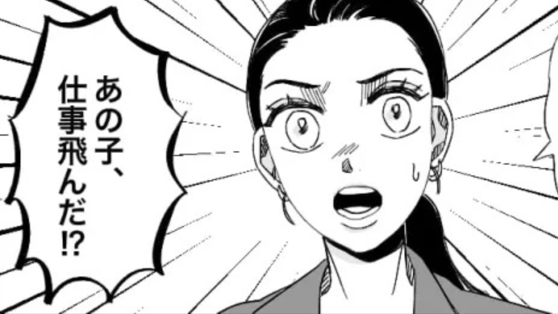 「あの子、仕事飛んだ！？」平気で無断欠勤する同僚...理由を聞くと【衝撃発言】されて？