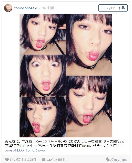 野崎智子／Instagramより