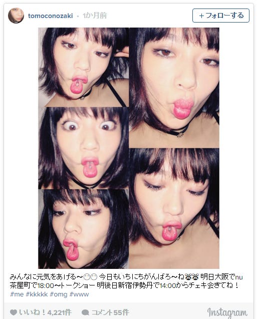 野崎智子/Instagramより