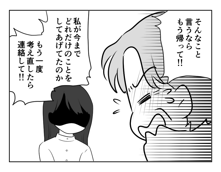 裏切った嫁_060