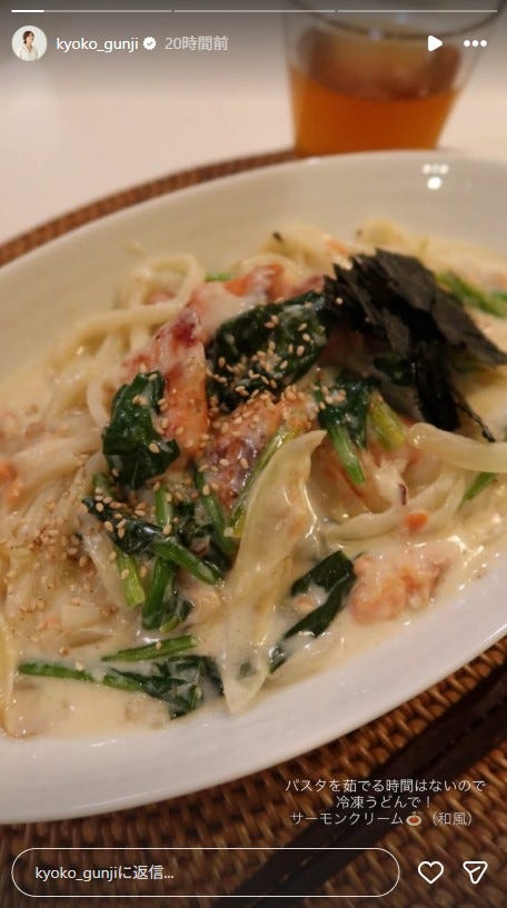 郡司恭子Instagramストーリーズより