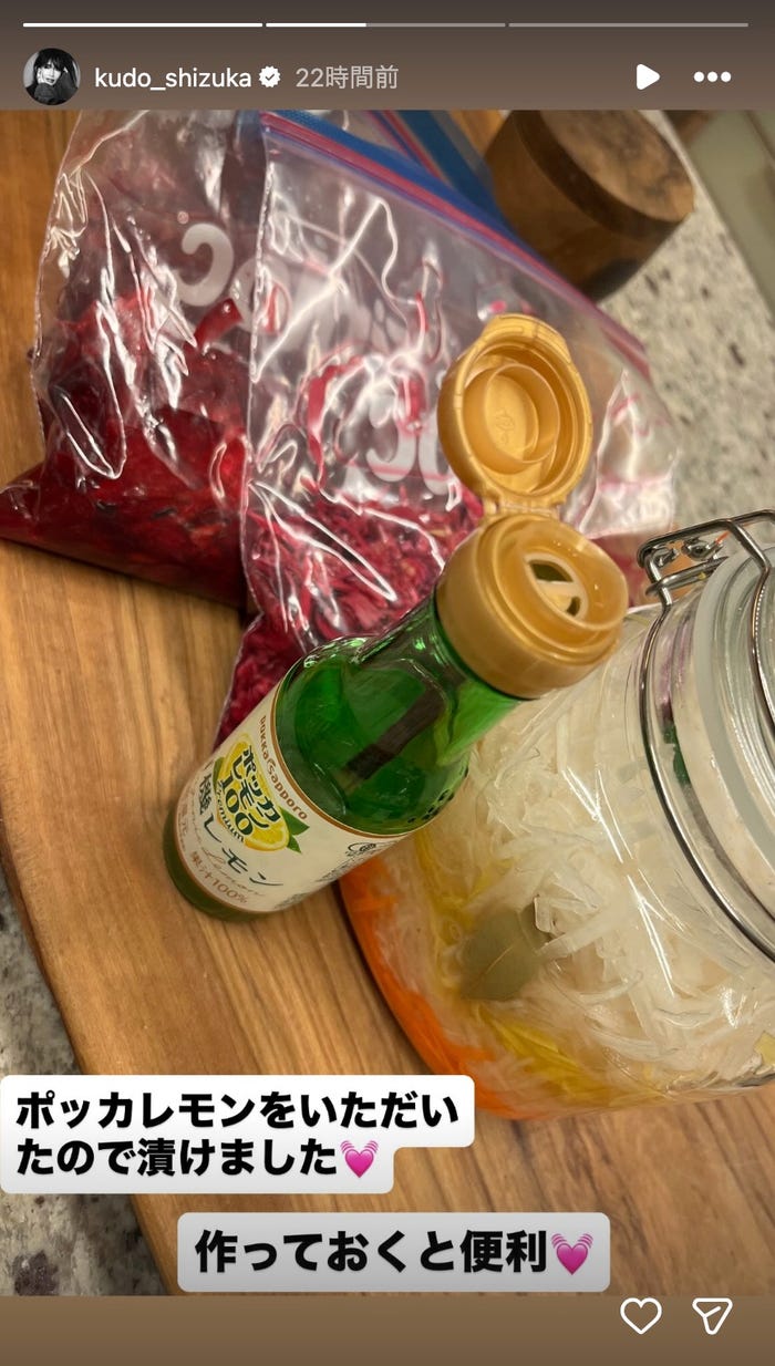 工藤静香Instagramストーリーズより