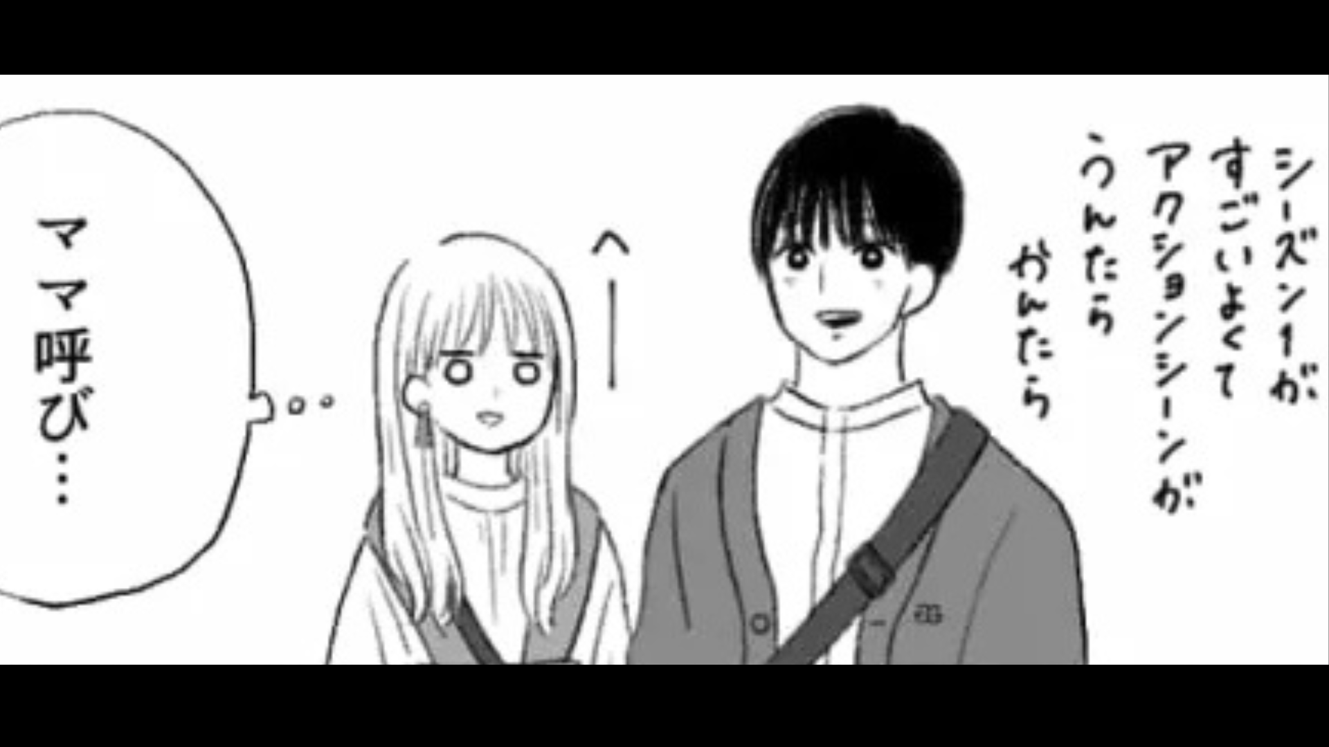 「自分で服買ったことない」気になる彼の【衝撃発言】に困惑...もしかしてマザコンなの？