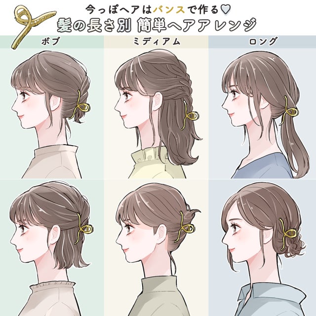 今っぽヘアは「バンスクリップ」でできる♡髪の長さ別！簡単＆垢抜け