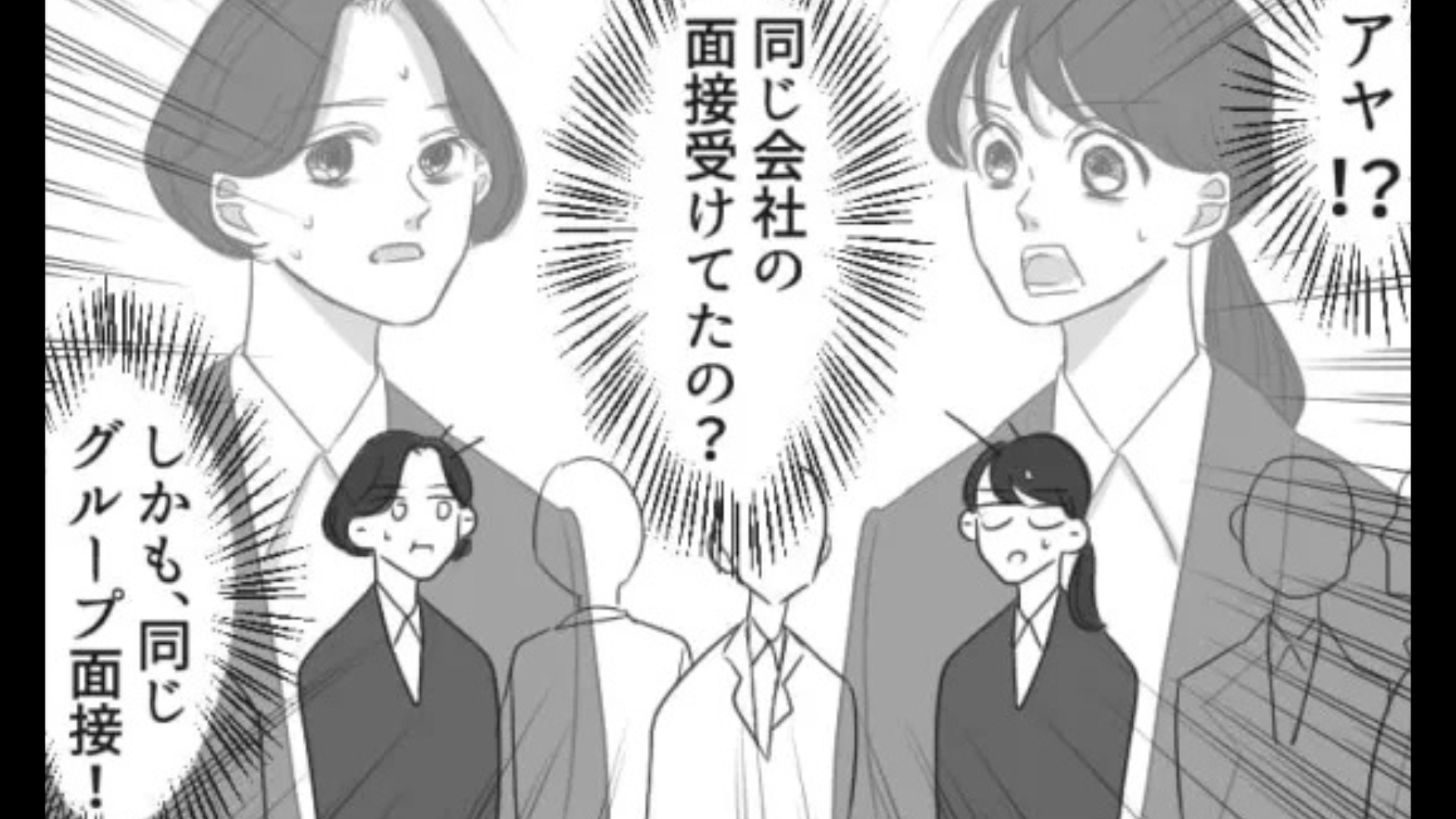 就活がきっかけで友だちと喧嘩した主人公...すると【まさかの場所】で遭遇して！？