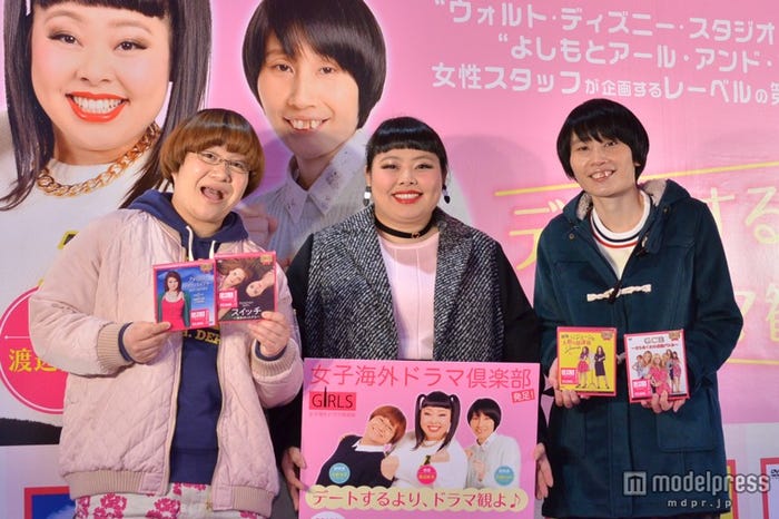 左から:近藤春菜、渡辺直美、箕輪はるか