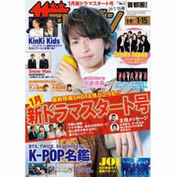 週刊ザテレビジョン 大倉忠義がお部屋着グラビアで癒しをお届け モデルプレス 週刊ザテレビジョン 大倉忠義がお部屋着グラビアで癒しをお届け モデルプレス