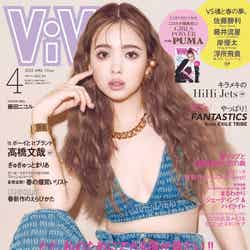  「ViVi」4月号（2月22日発売）通常版版表紙：藤田ニコル（画像提供：講談社）