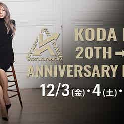 「KODA KUMI 20TH→21ST ANNIVERSARY EVENT」
