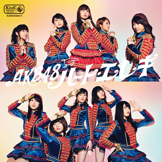 AKB48「ハート・エレキ」初回盤Type-4 (10月30日発売)
