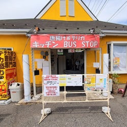 「バスストップ」唐揚げ串、既成概念を華麗にぶっ壊すクールな一品だった