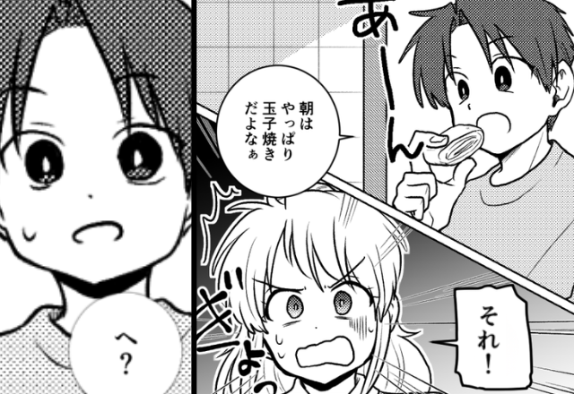「朝は卵焼きだな♡」満足げに食い尽くした夫。しかし⇒妻「それ…」次の瞬間、夫が青ざめたワケ