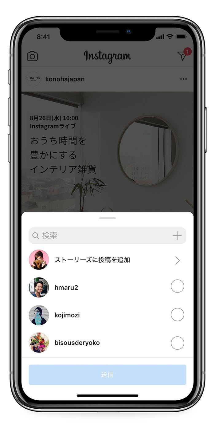 Instagramの新機能(提供写真)