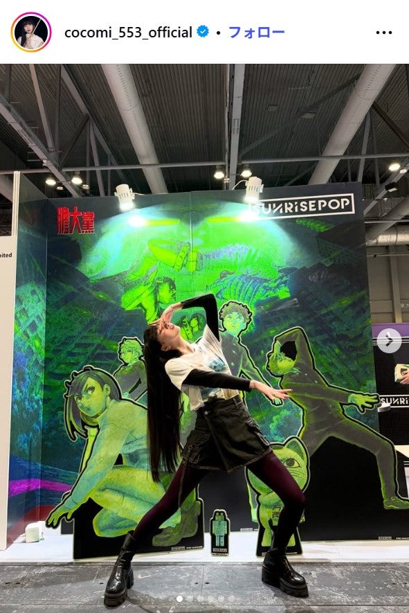 Cocomi Instagramより