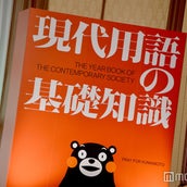 文春記者が不倫現場のエピソード語る Smapを張り込んでいて 16年新語 流行語大賞 モデルプレス