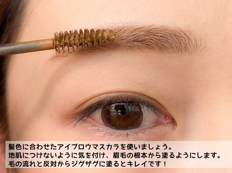 メイク　メイク方法　メイク法　基本　基礎　お手本　howto　tips　やり方　コツ　ポイント　アイブロウ　眉メイク　眉　眉毛　書き方　描き方　アイブロウマスカラ　マスカラ