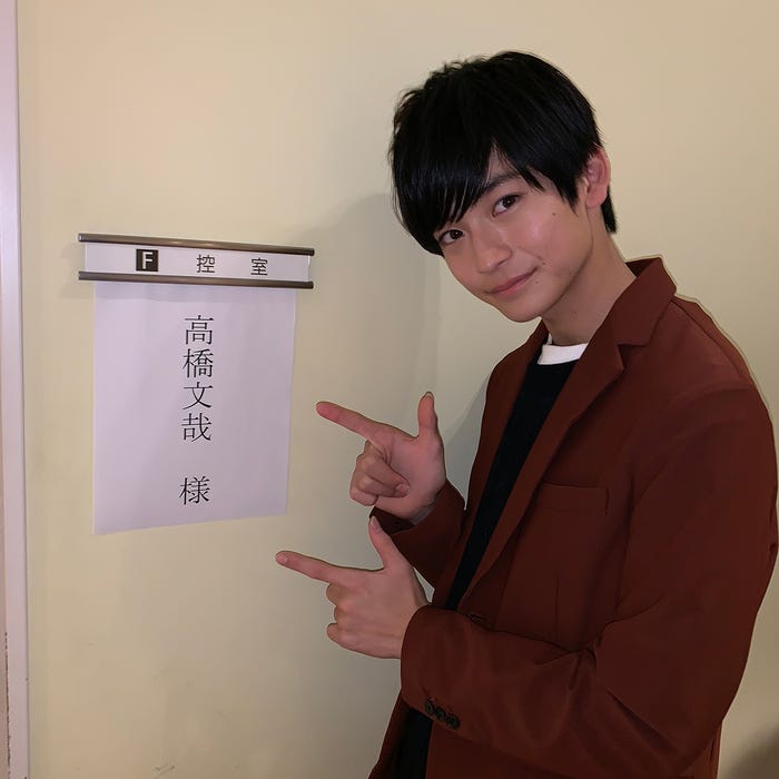 高橋文哉(提供写真)