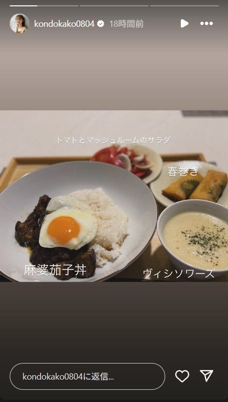 近藤夏子Instagramストーリーズより