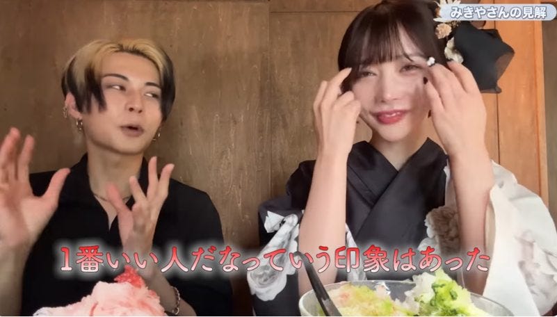 元彼に新恋人を報告!Rちゃんとみきやの微妙すぎる再会トーク
