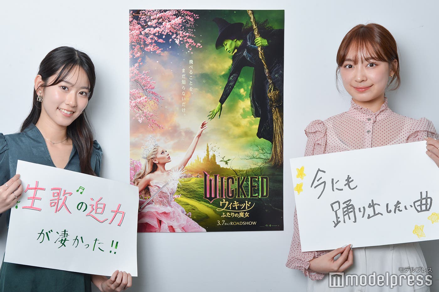 (左から)鬼頭李果、山本莉子(C)モデルプレス