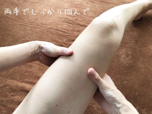 太ももを両手でしっかり掴む